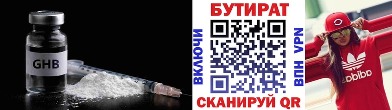 Бутират BDO 33%  где можно купить наркотик  Магнитогорск 