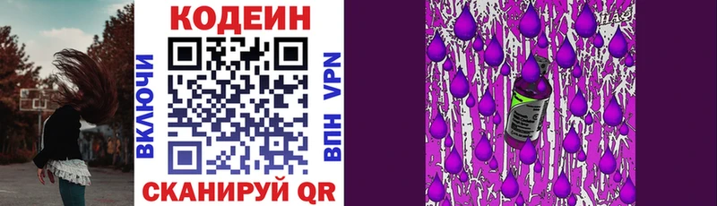 как найти наркотики  Магнитогорск  гидра   Codein Purple Drank 