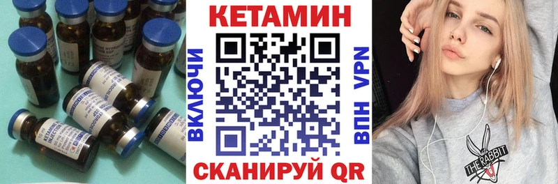 Кетамин VHQ  Магнитогорск 