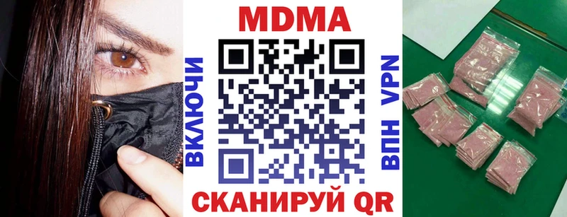 MDMA кристаллы  Магнитогорск 