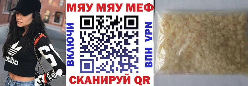 МЯУ-МЯУ 4 MMC  Магнитогорск 